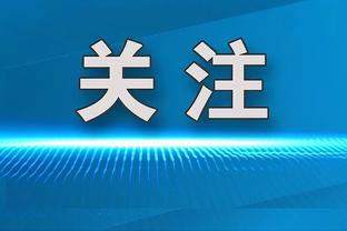 28场不胜！阿尔梅里亚制造西甲历史最长连续不胜场次纪录